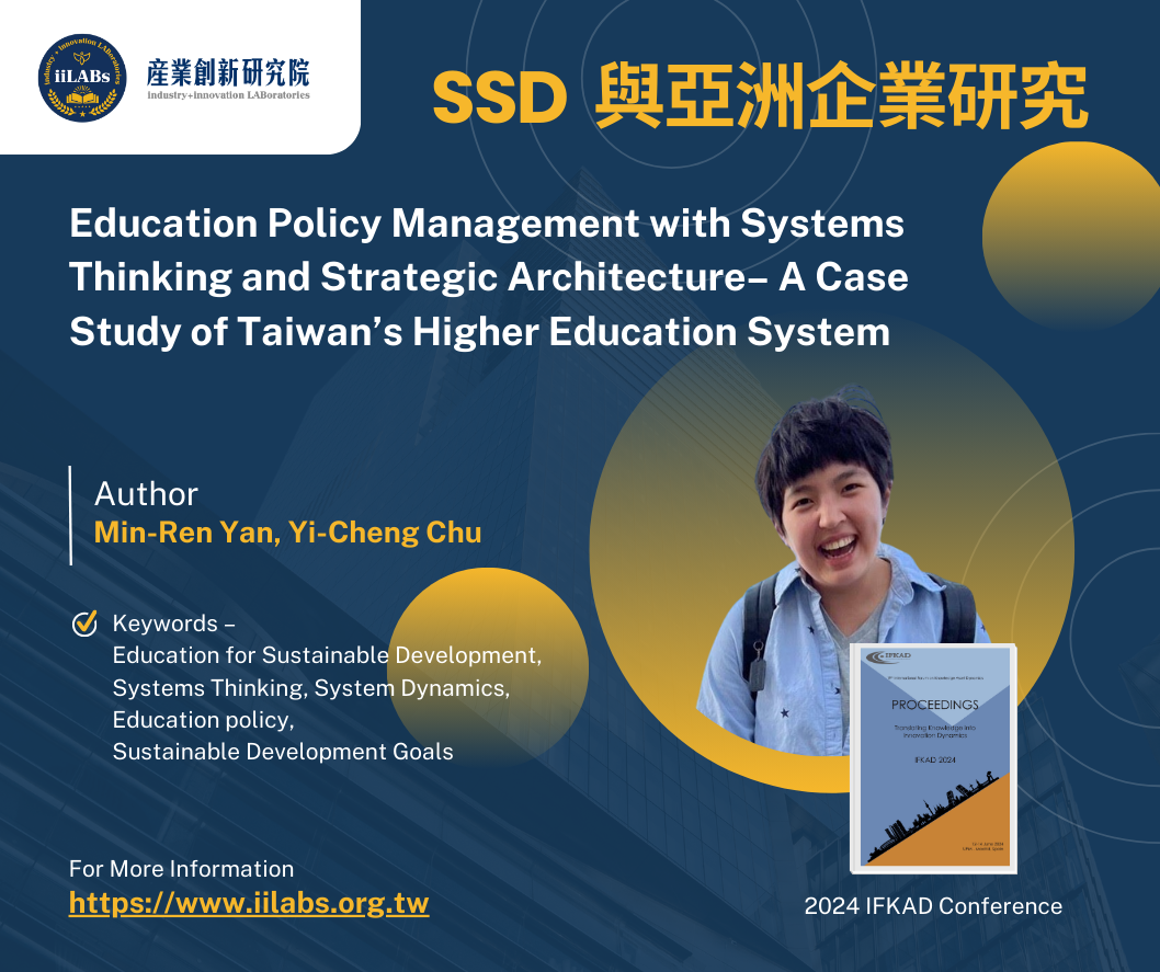 SSD與亞洲企業研究推薦論文分享-Author: Min-Ren Yan, Yi-Cheng Chu